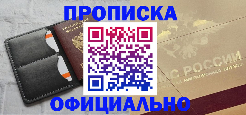 прописка в квартире в Полевском